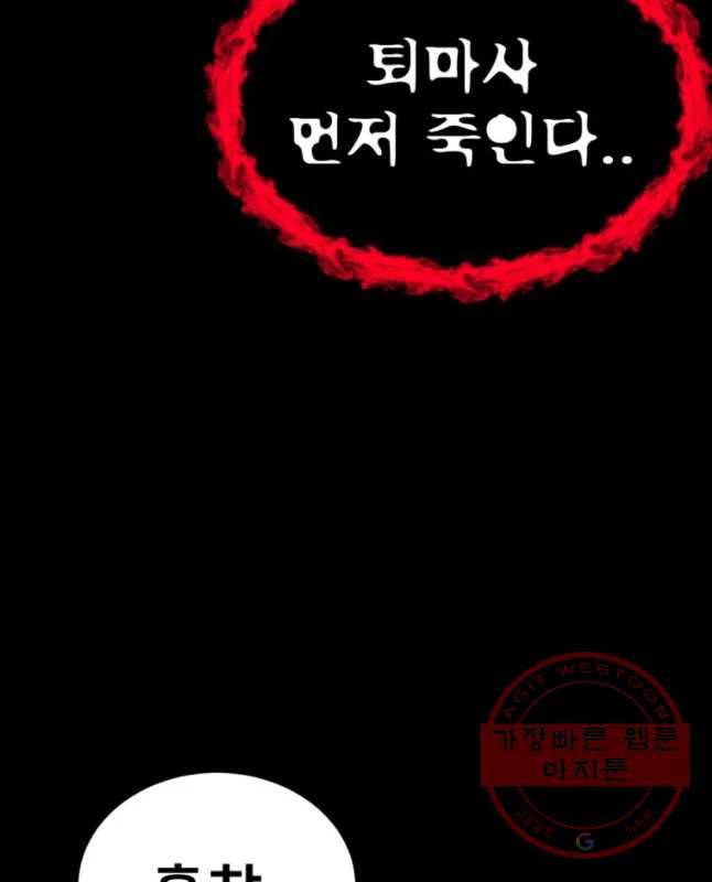 환상의 아이들 13화 30