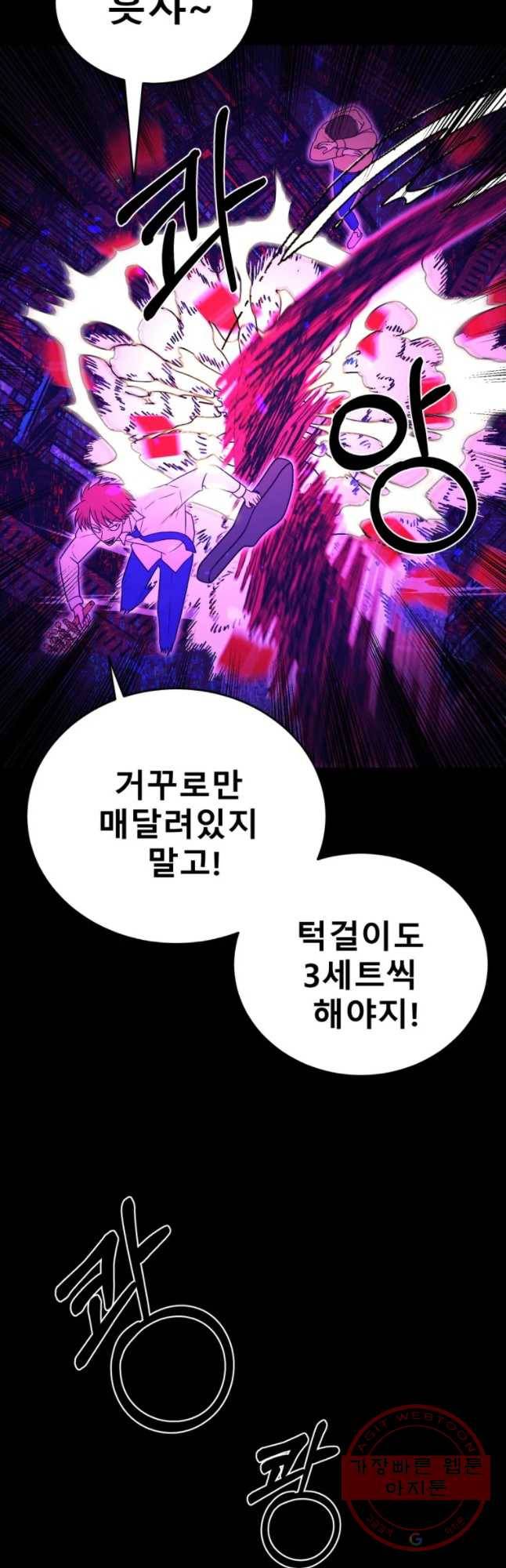 환상의 아이들 13화 31