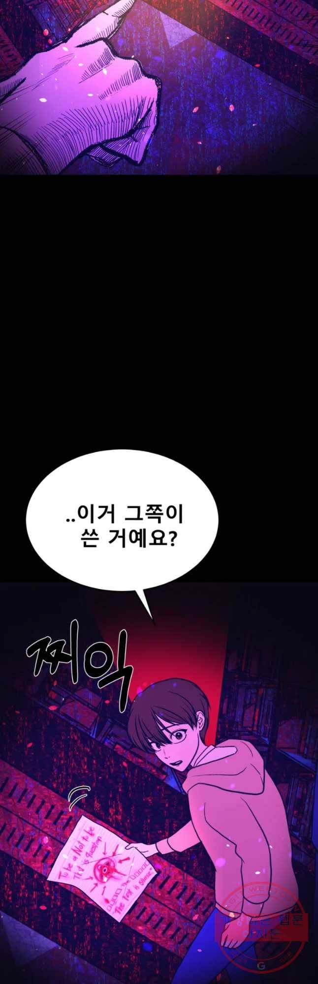 환상의 아이들 13화 35
