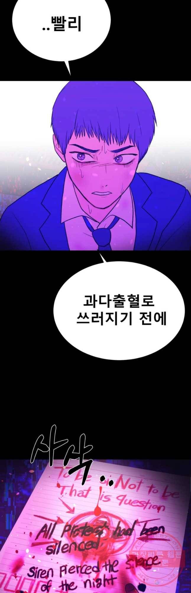 환상의 아이들 13화 39