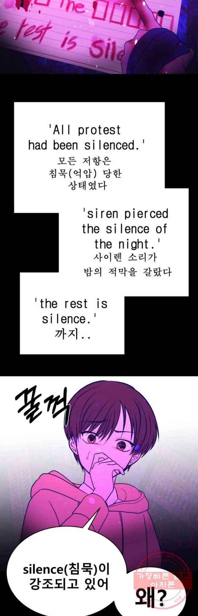 환상의 아이들 13화 40