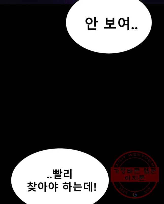 환상의 아이들 13화 45