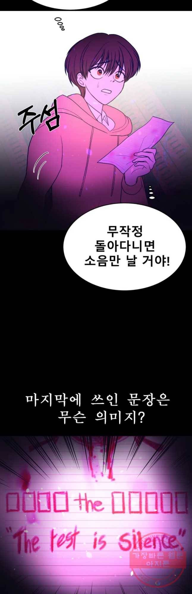 환상의 아이들 13화 46