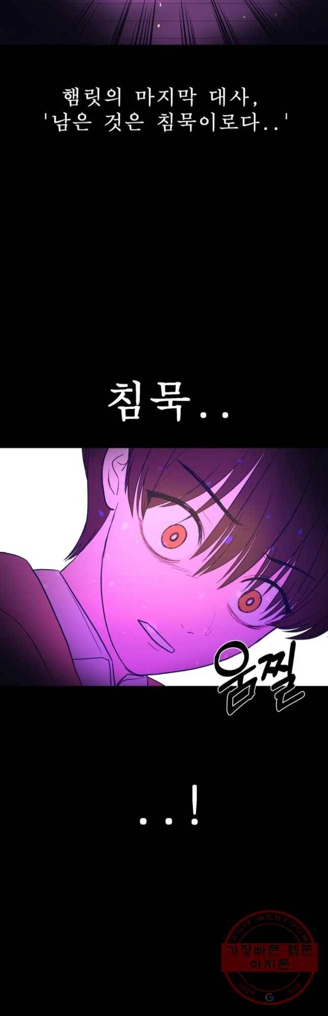 환상의 아이들 13화 47