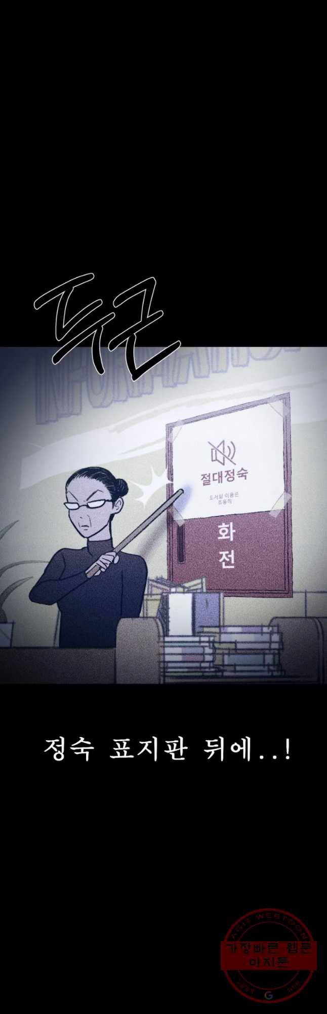환상의 아이들 13화 48