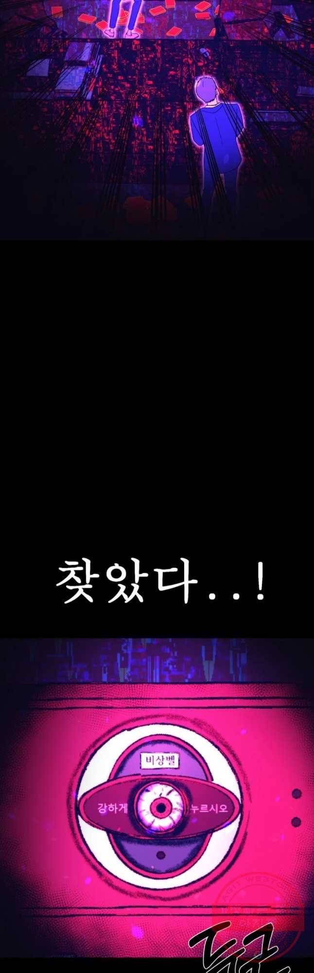 환상의 아이들 13화 50