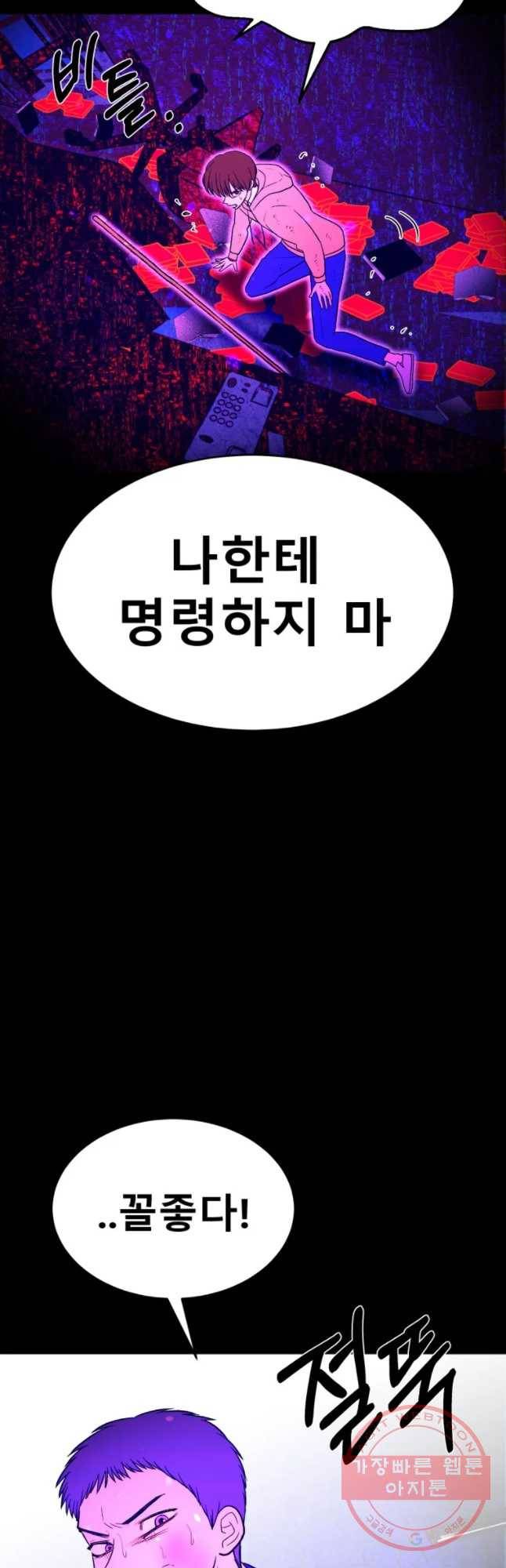 환상의 아이들 13화 59