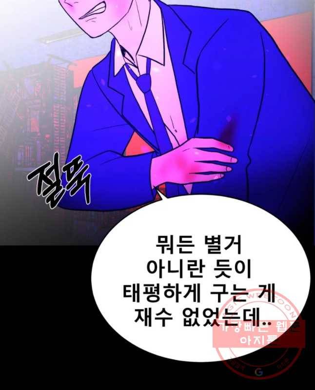 환상의 아이들 13화 60