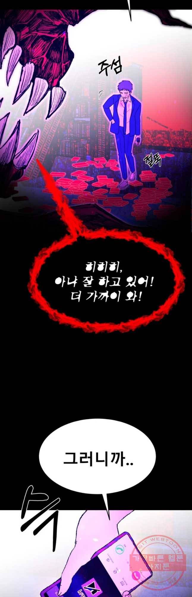 환상의 아이들 13화 62