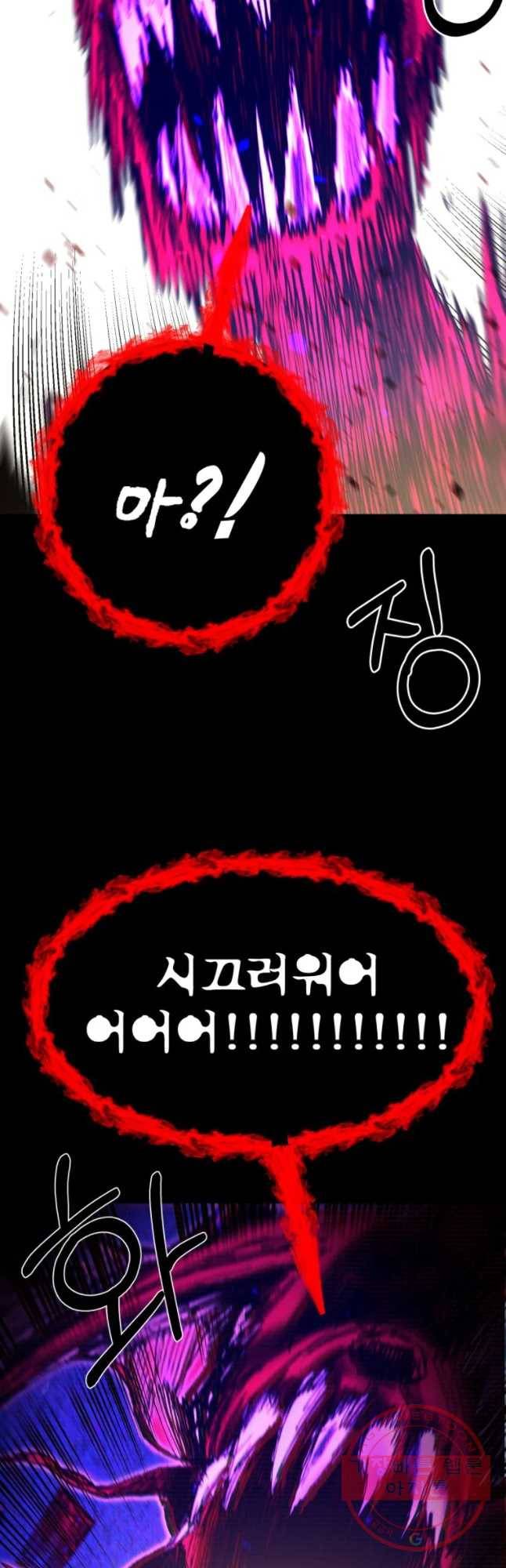 환상의 아이들 13화 66