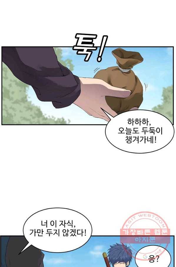 검역창궁 113화 1