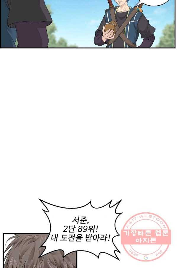 검역창궁 113화 2