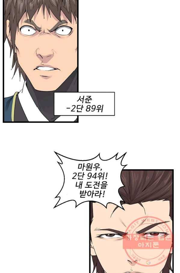 검역창궁 113화 3