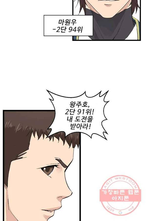 검역창궁 113화 4