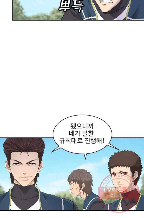 검역창궁 113화 10