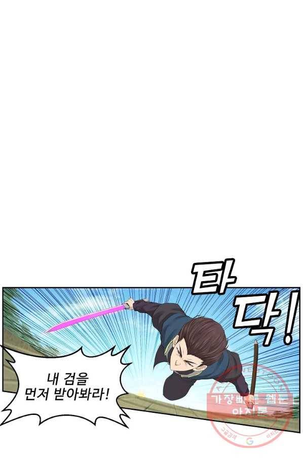 검역창궁 113화 11