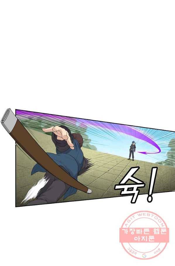 검역창궁 113화 12
