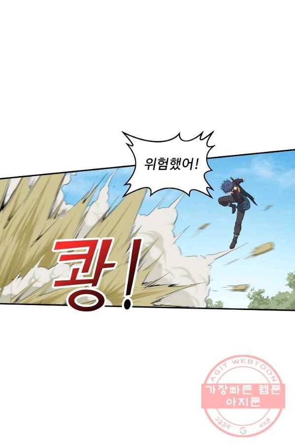 검역창궁 113화 13