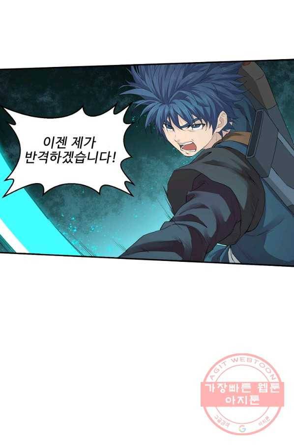 검역창궁 113화 14