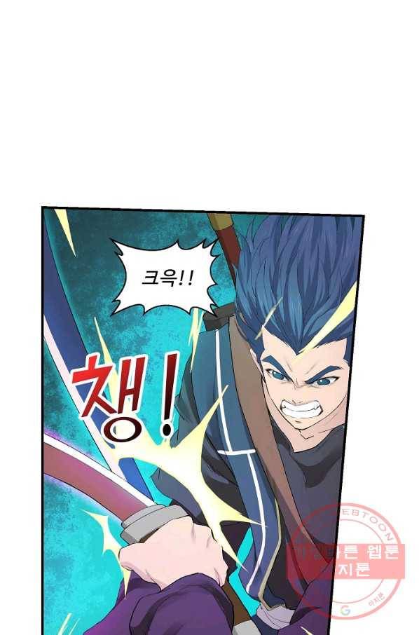 검역창궁 113화 15