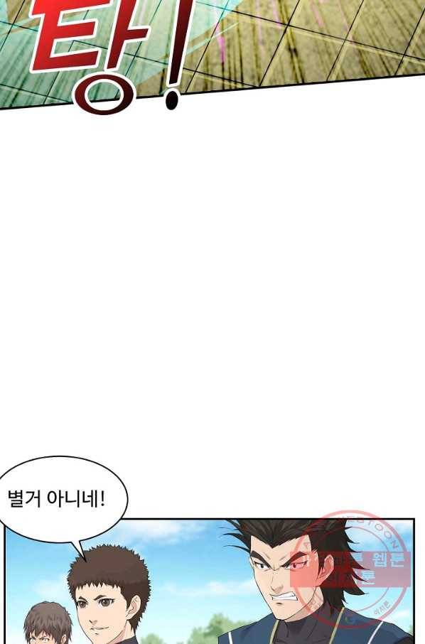 검역창궁 113화 18