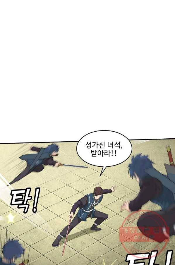 검역창궁 113화 21