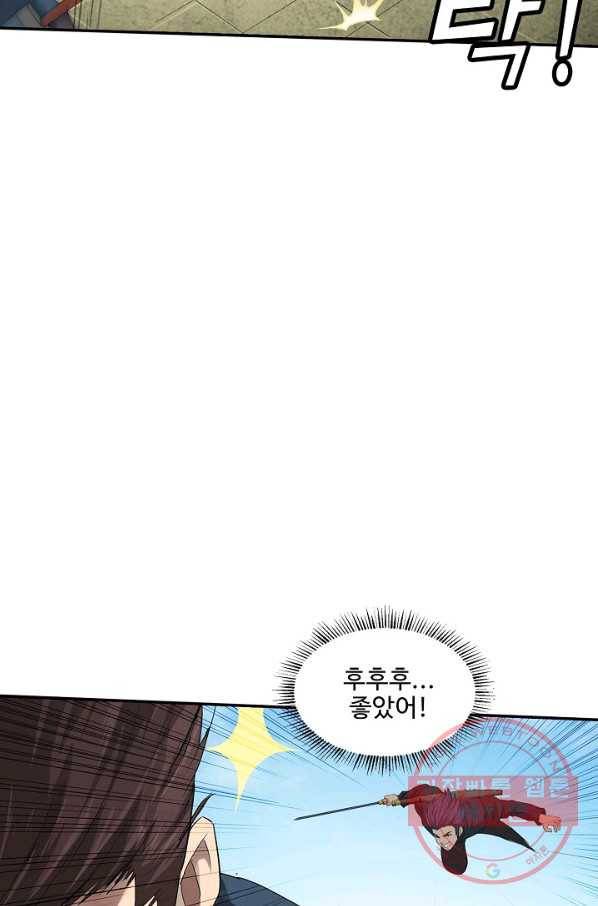 검역창궁 113화 22