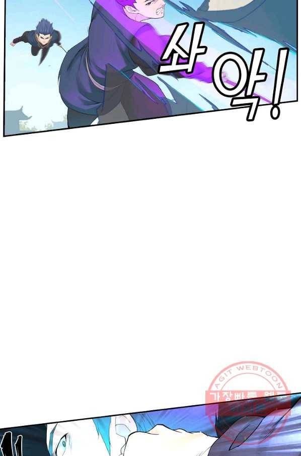 검역창궁 113화 24