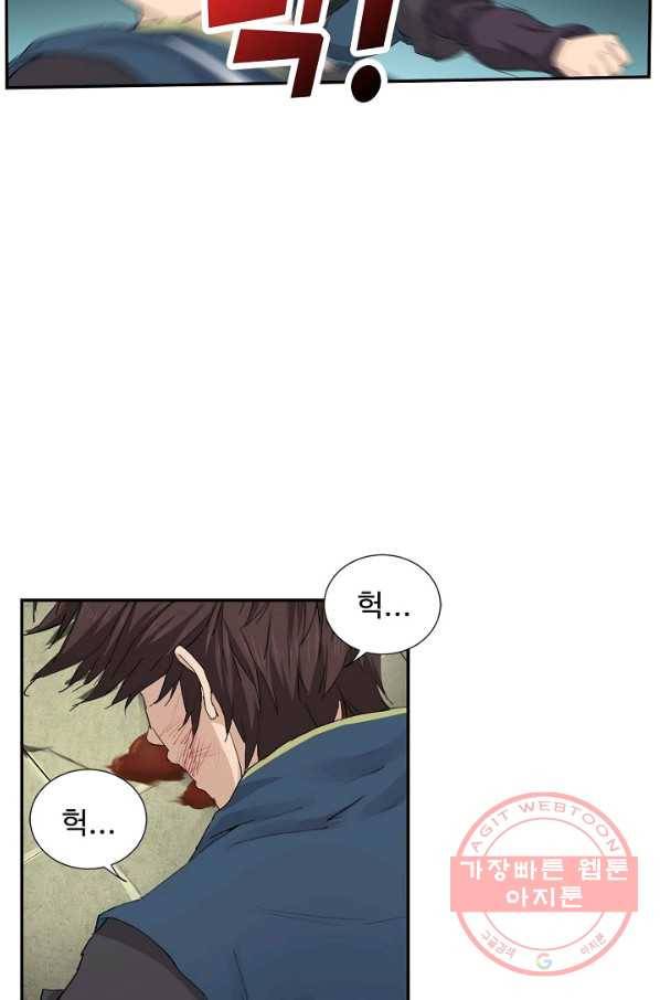 검역창궁 113화 26