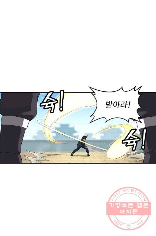 검역창궁 113화 28