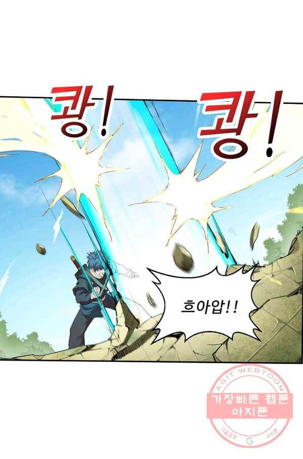 검역창궁 113화 30