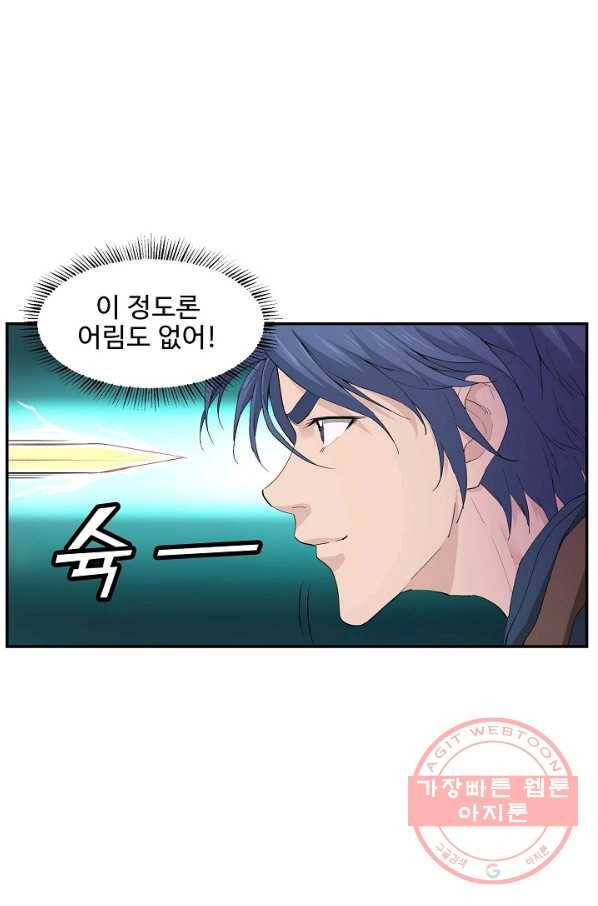 검역창궁 113화 31