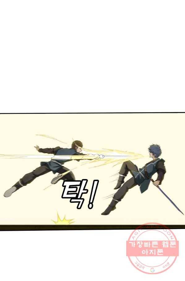 검역창궁 113화 32