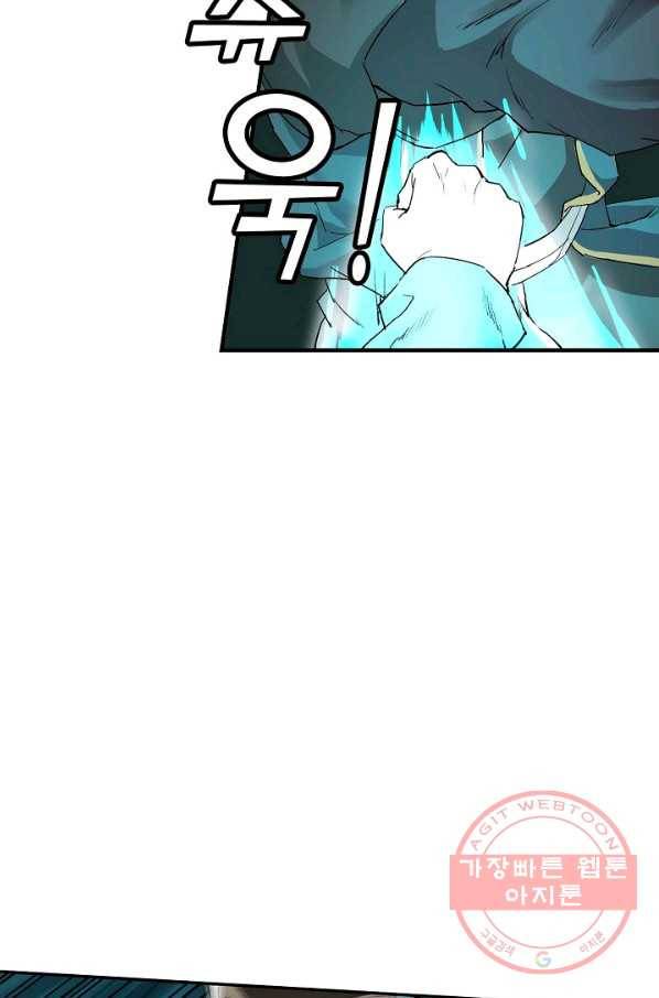 검역창궁 113화 35