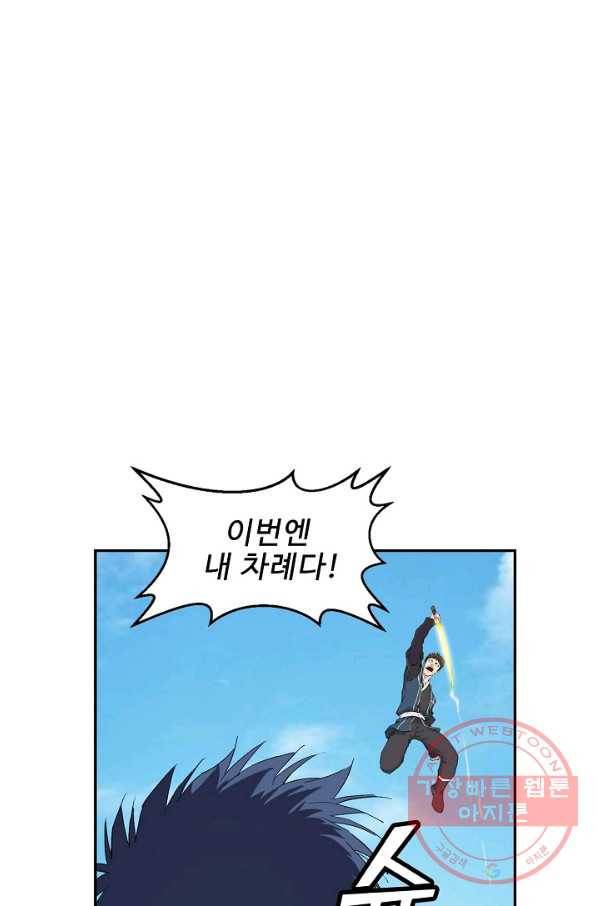 검역창궁 113화 39