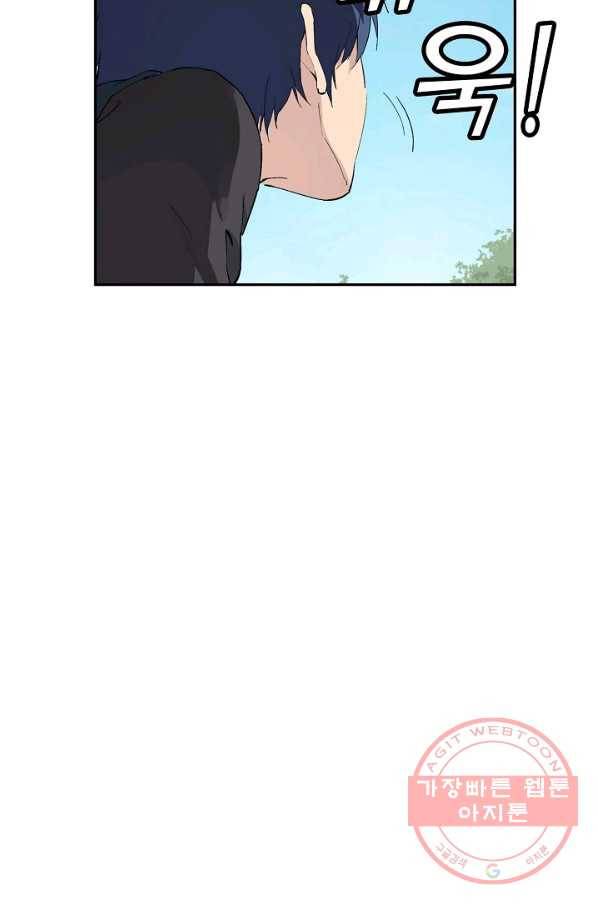 검역창궁 113화 40