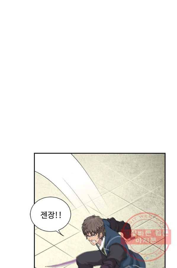검역창궁 113화 45