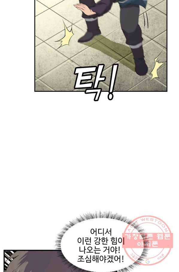 검역창궁 113화 46