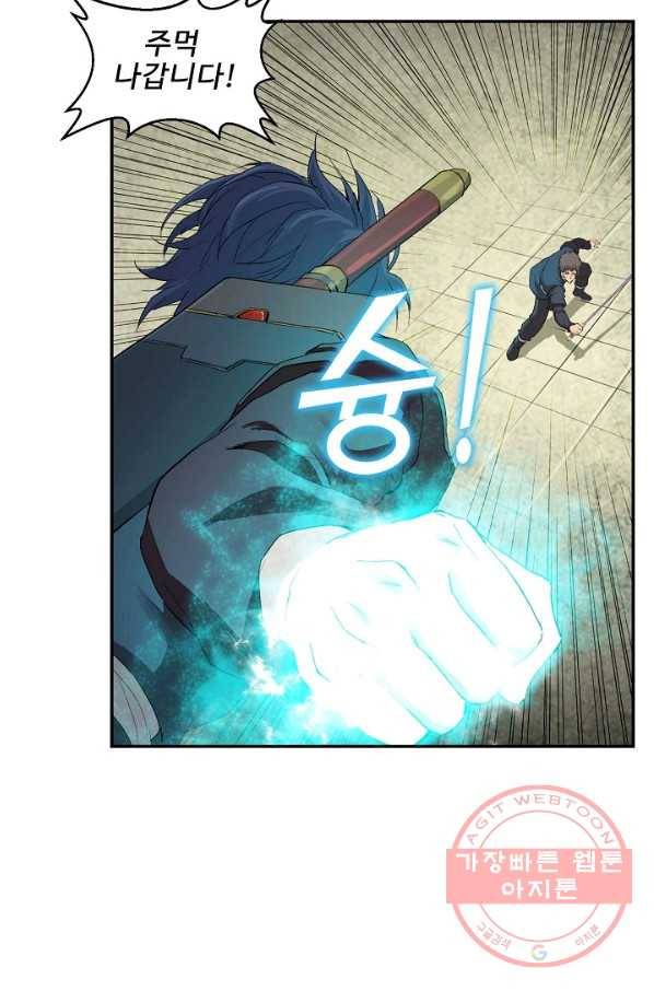 검역창궁 113화 48