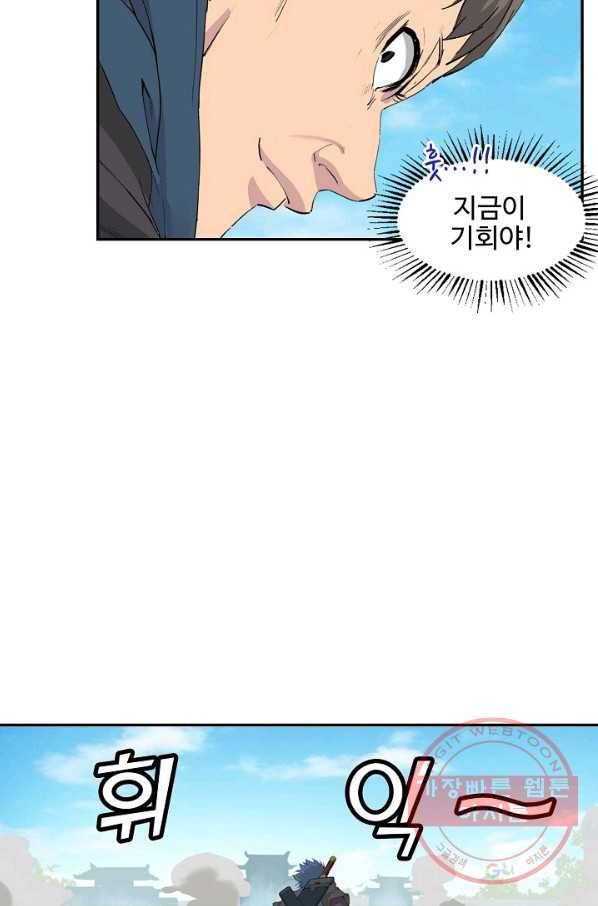 검역창궁 113화 52