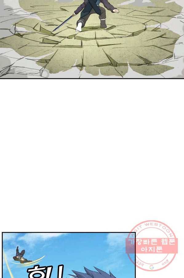 검역창궁 113화 53