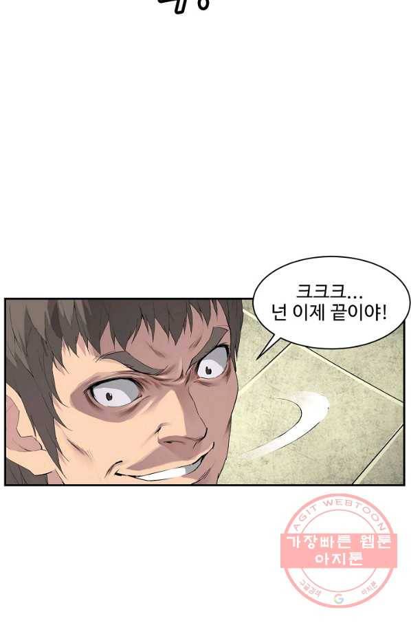 검역창궁 113화 56