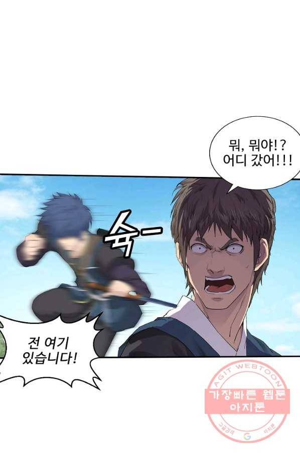 검역창궁 113화 57