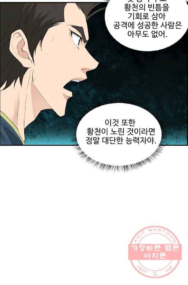 검역창궁 113화 62