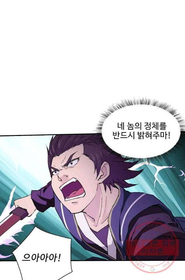 검역창궁 113화 65