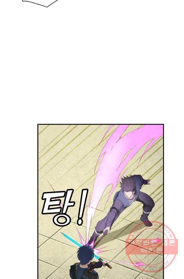 검역창궁 113화 66