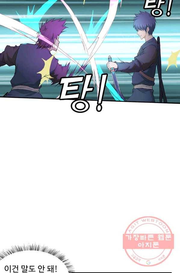 검역창궁 113화 68