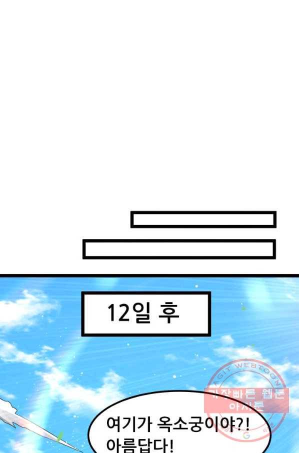 도시의 전설:165화 1