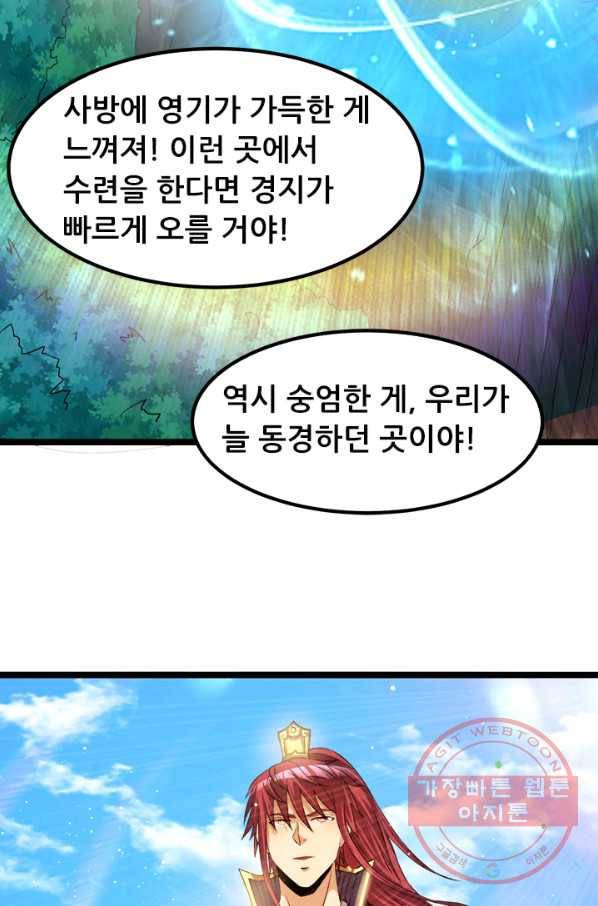 도시의 전설:165화 3