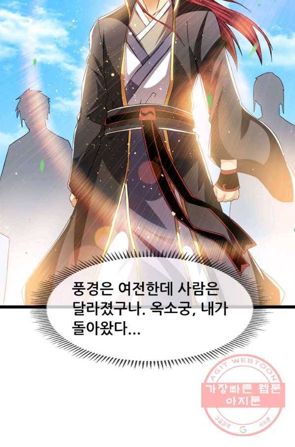도시의 전설:165화 4